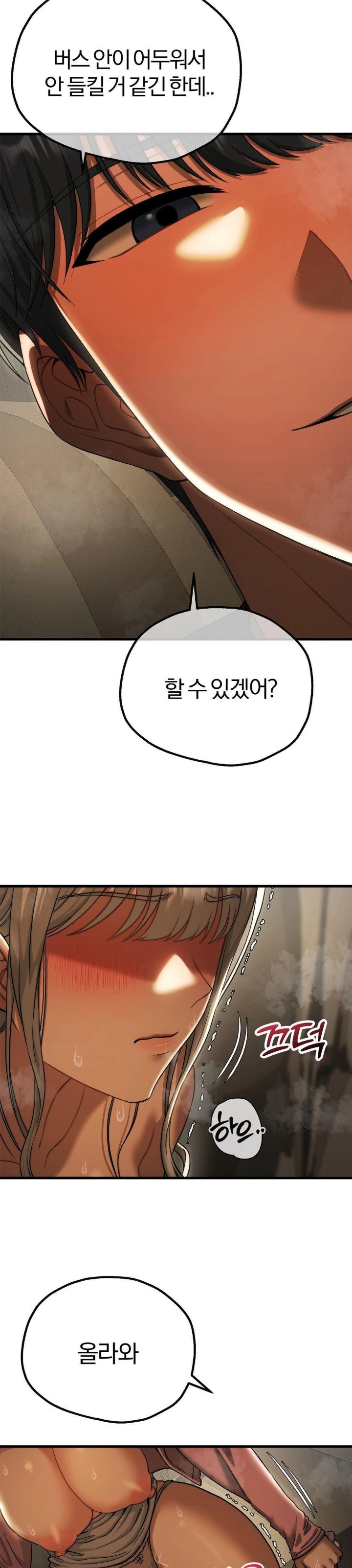Adult Reading Club Raw Chapter 16 Page 22