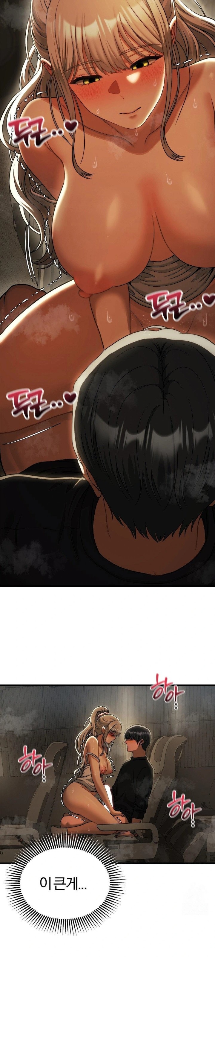 Adult Reading Club Raw Chapter 16 Page 24