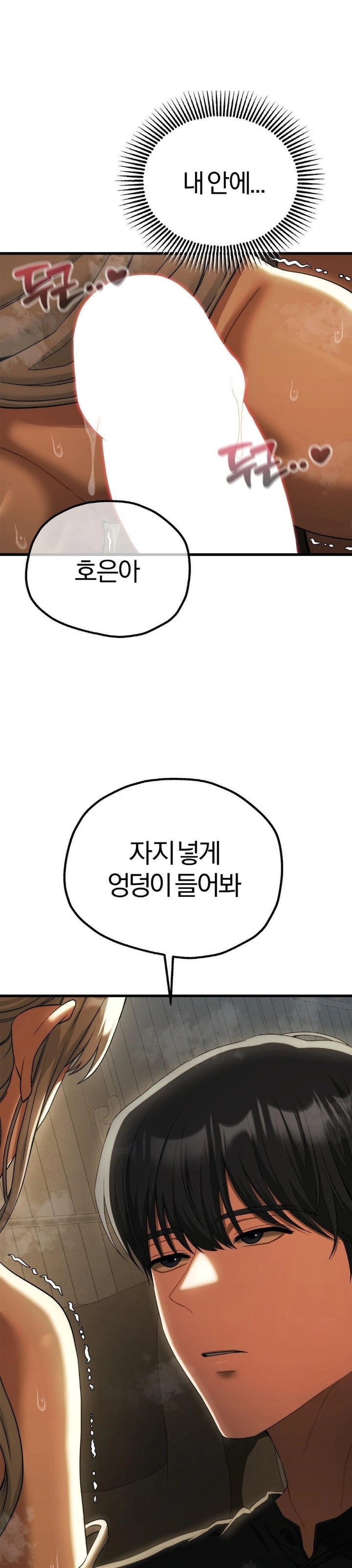 Adult Reading Club Raw Chapter 16 Page 25