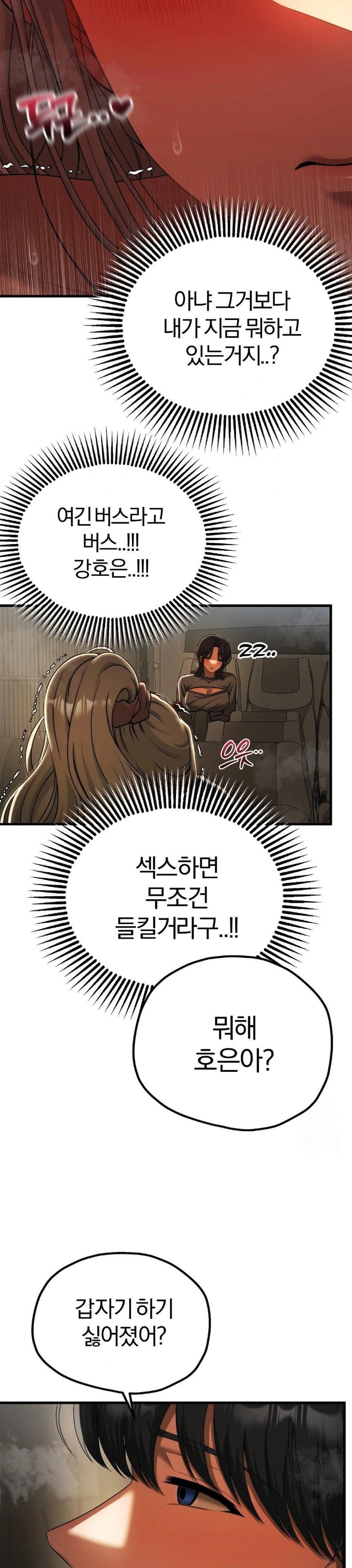 Adult Reading Club Raw Chapter 16 Page 27