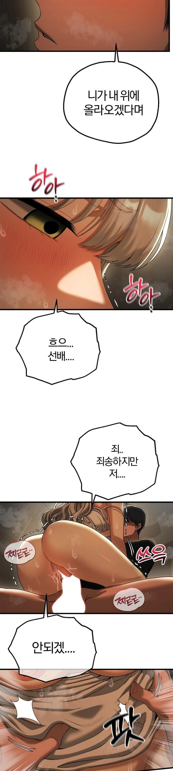 Adult Reading Club Raw Chapter 16 Page 28