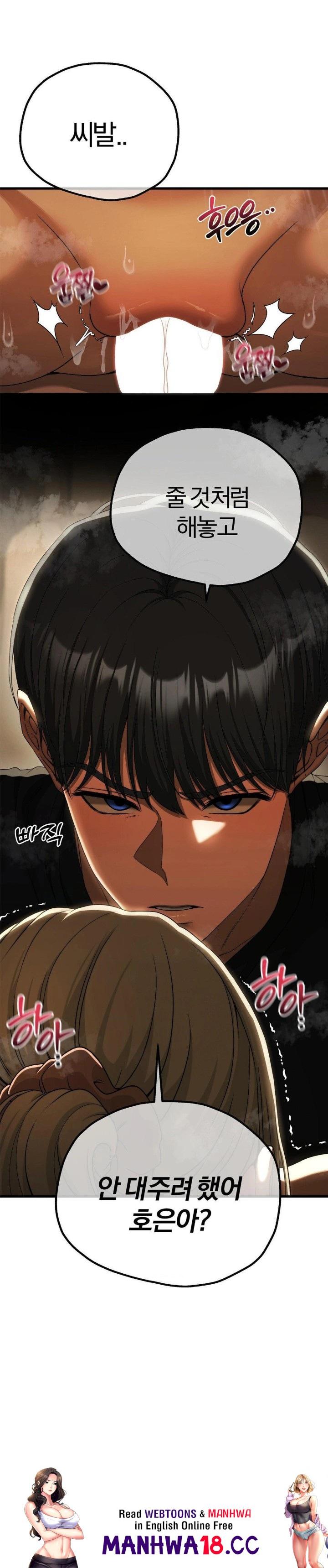 Adult Reading Club Raw Chapter 16 Page 30