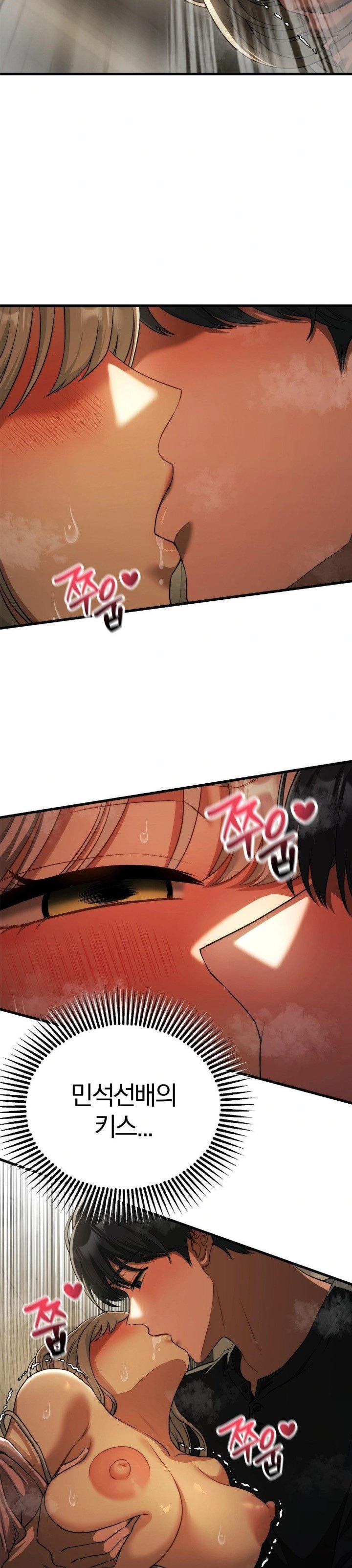 Adult Reading Club Raw Chapter 16 Page 4