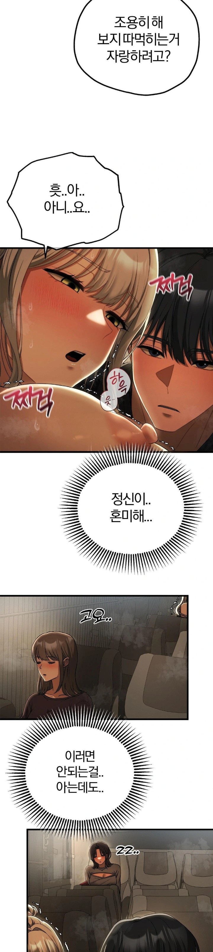 Adult Reading Club Raw Chapter 16 Page 9