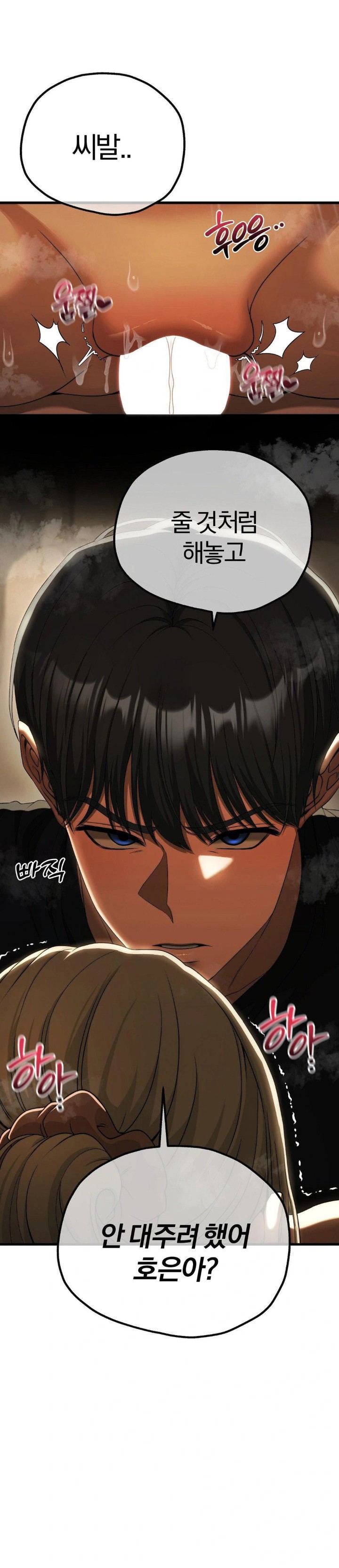 Adult Reading Club Raw Chapter 17 Page 1