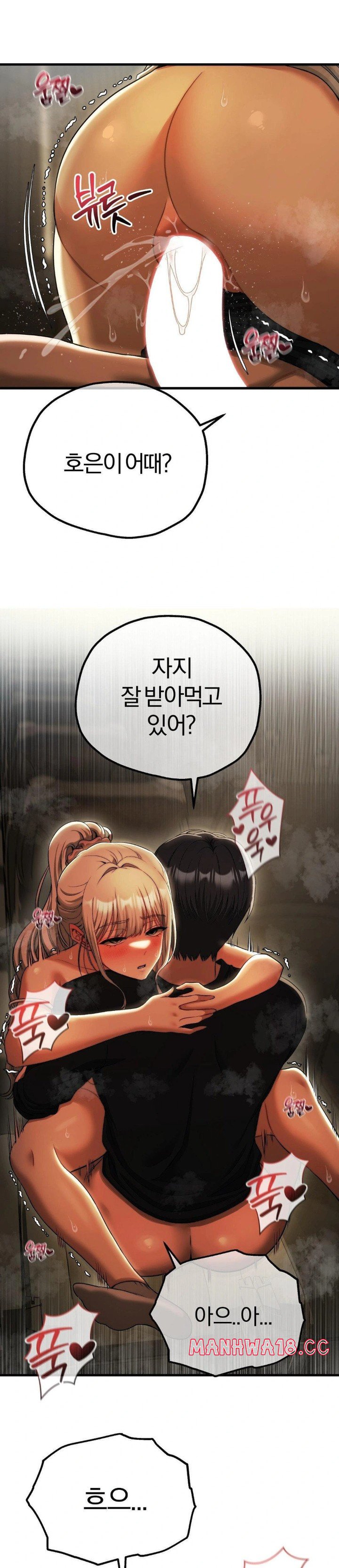 Adult Reading Club Raw Chapter 17 Page 10