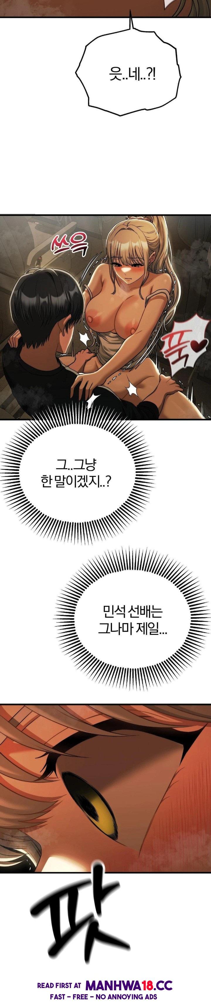 Adult Reading Club Raw Chapter 17 Page 14