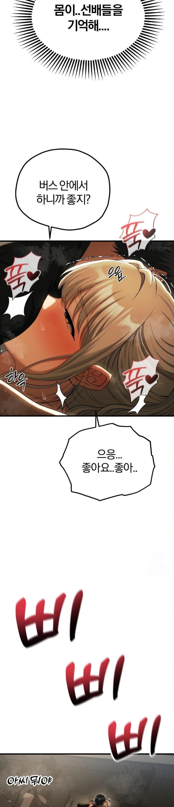 Adult Reading Club Raw Chapter 17 Page 27