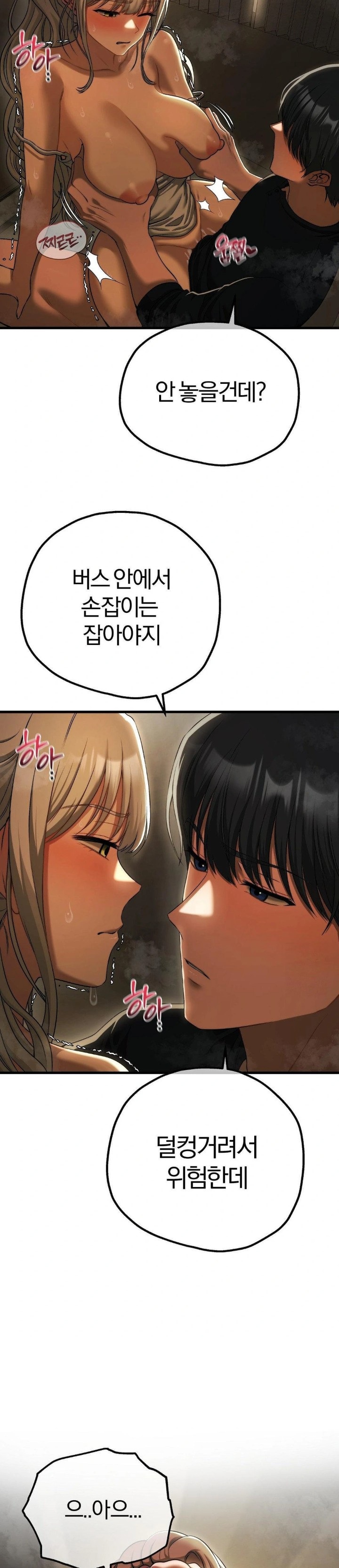 Adult Reading Club Raw Chapter 17 Page 3