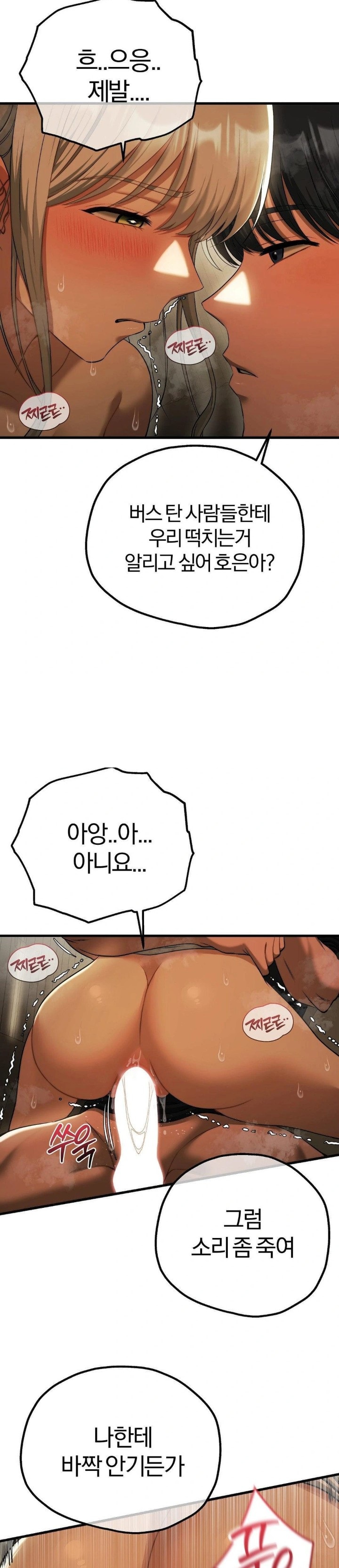 Adult Reading Club Raw Chapter 17 Page 7