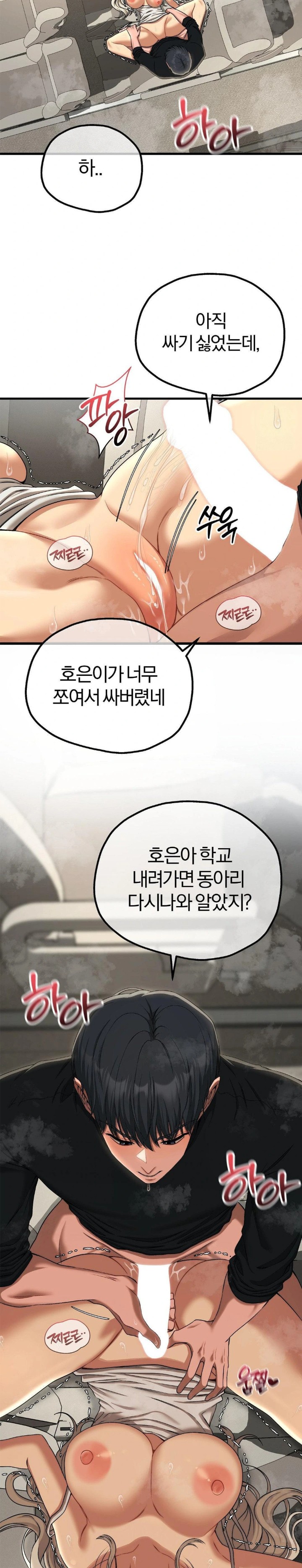 Adult Reading Club Raw Chapter 18 Page 11