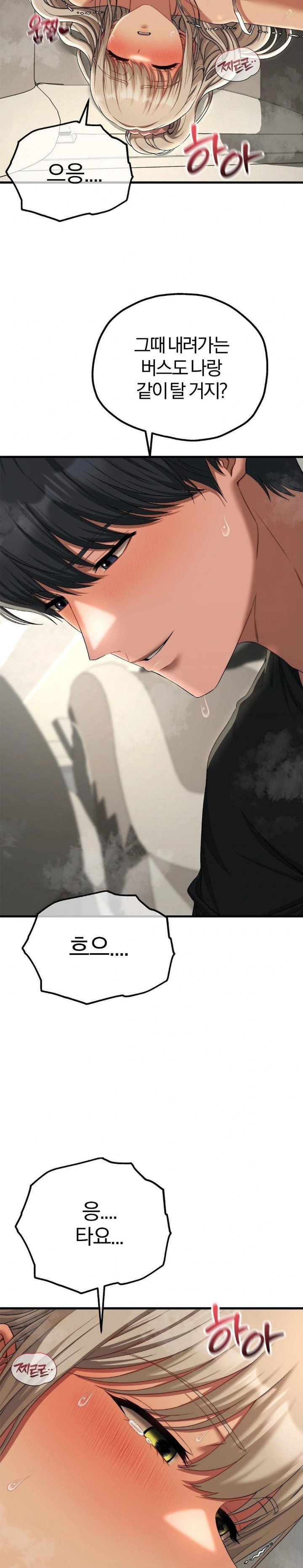 Adult Reading Club Raw Chapter 18 Page 12