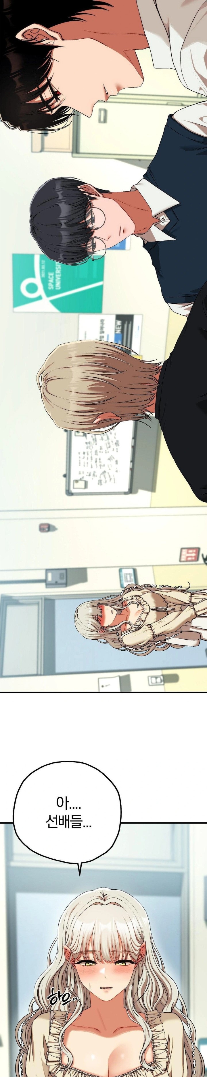 Adult Reading Club Raw Chapter 18 Page 16