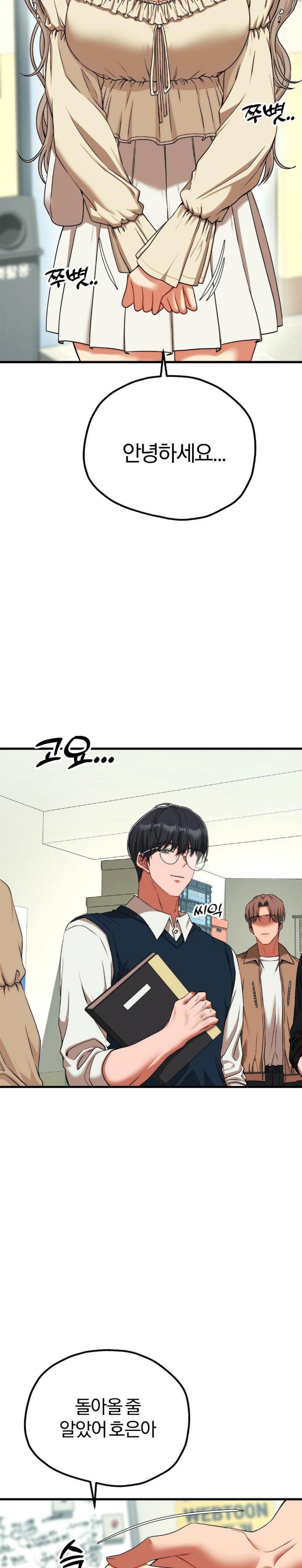 Adult Reading Club Raw Chapter 18 Page 17