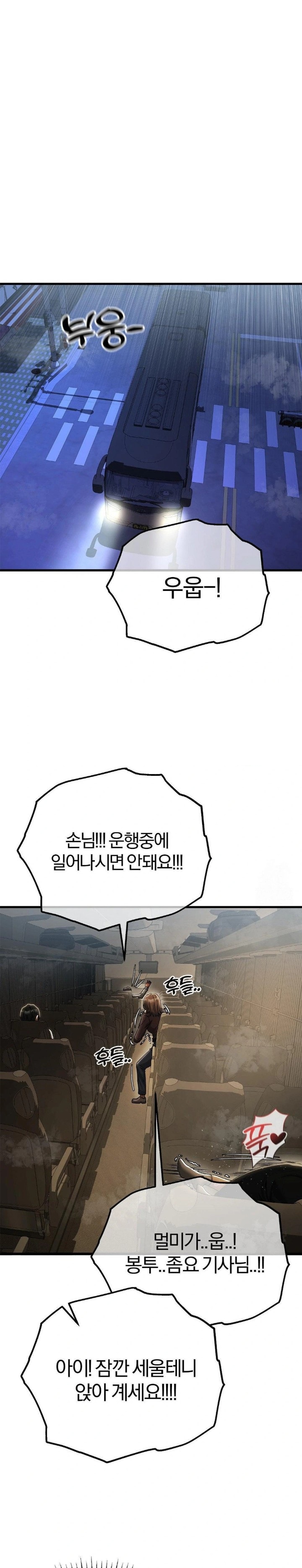 Adult Reading Club Raw Chapter 18 Page 2