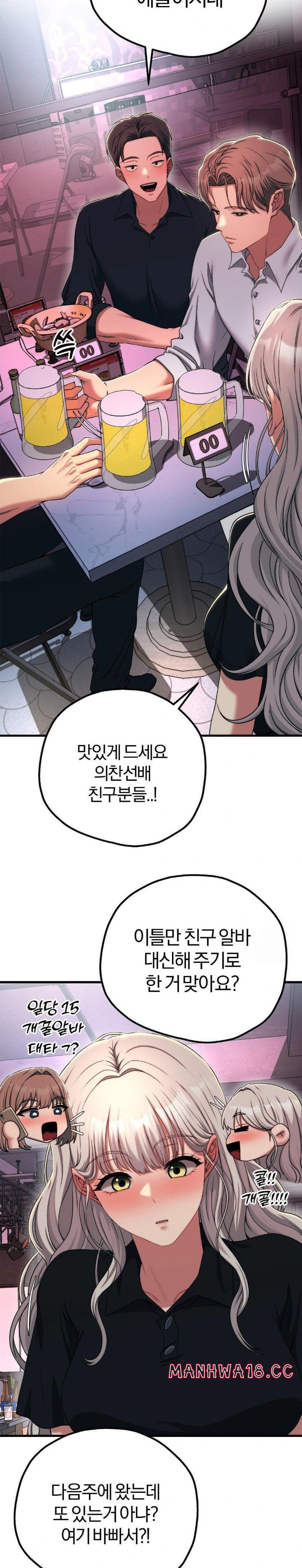 Adult Reading Club Raw Chapter 18 Page 21