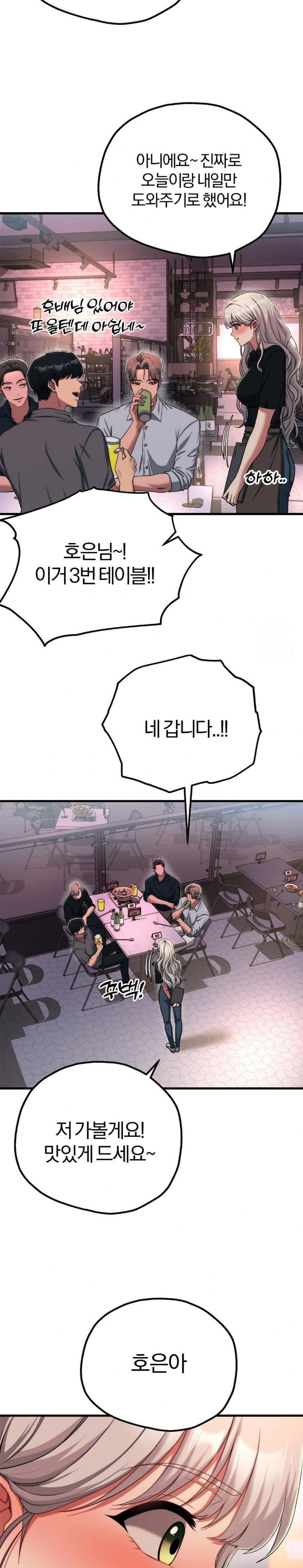 Adult Reading Club Raw Chapter 18 Page 22