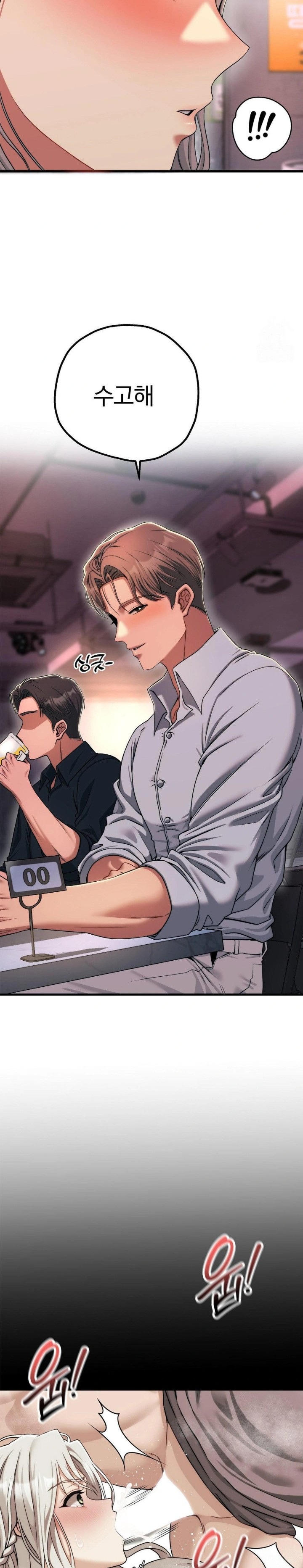 Adult Reading Club Raw Chapter 18 Page 23
