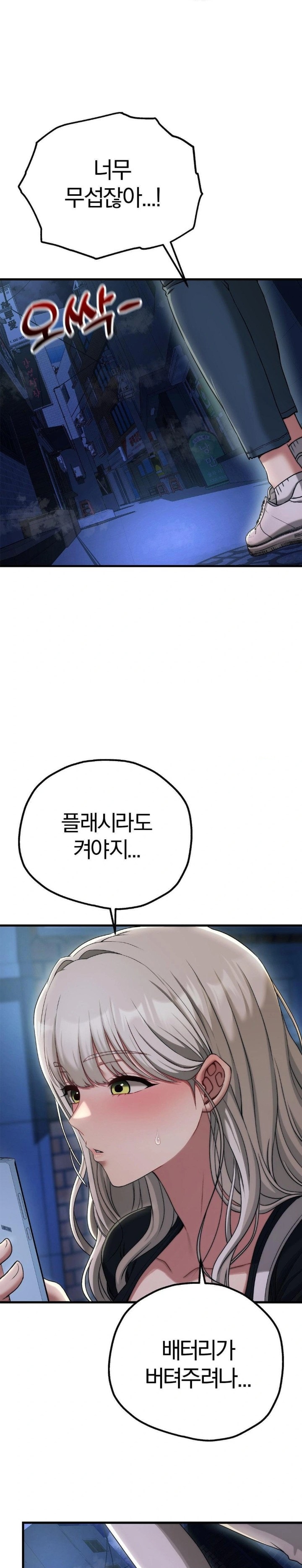 Adult Reading Club Raw Chapter 18 Page 26