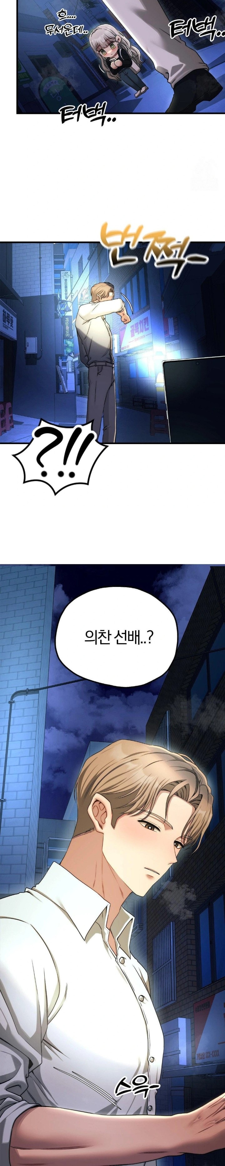 Adult Reading Club Raw Chapter 18 Page 27