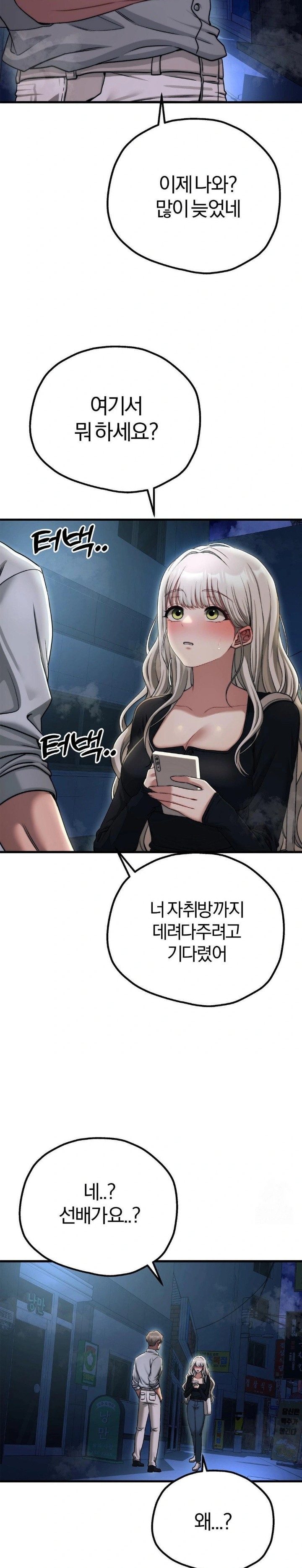 Adult Reading Club Raw Chapter 18 Page 28