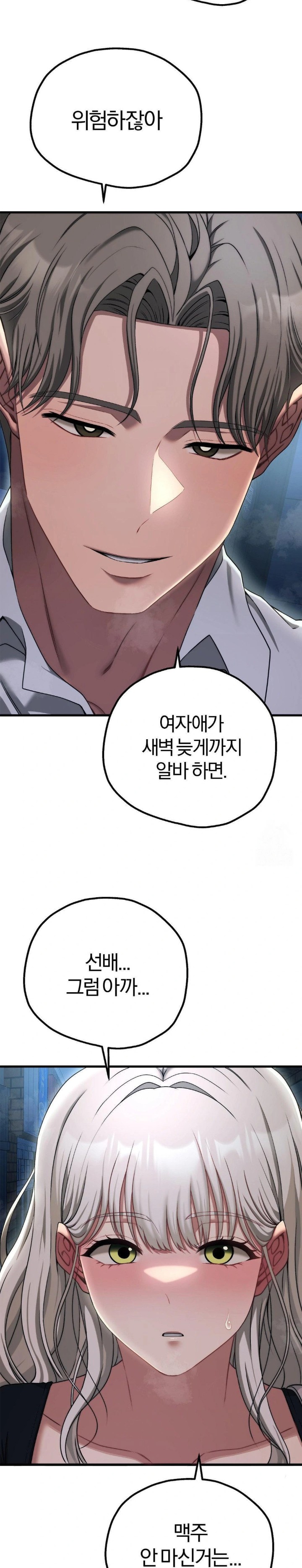 Adult Reading Club Raw Chapter 18 Page 29