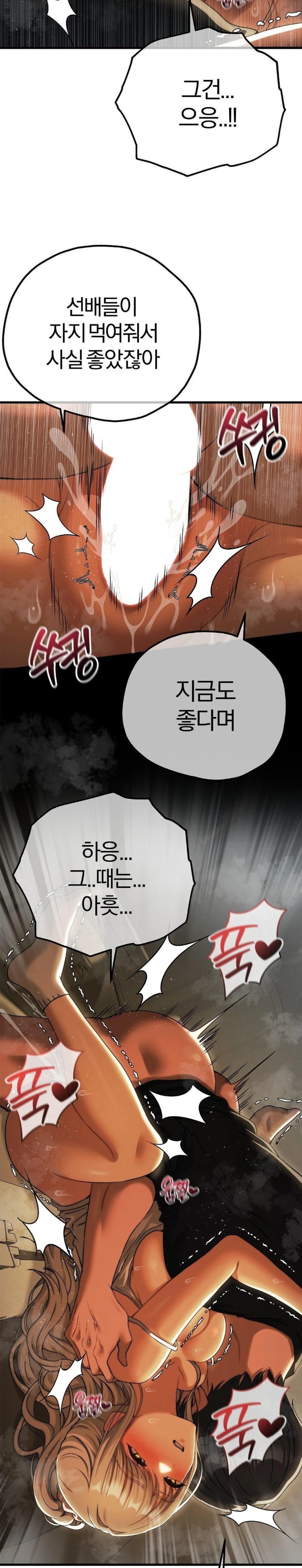 Adult Reading Club Raw Chapter 18 Page 5