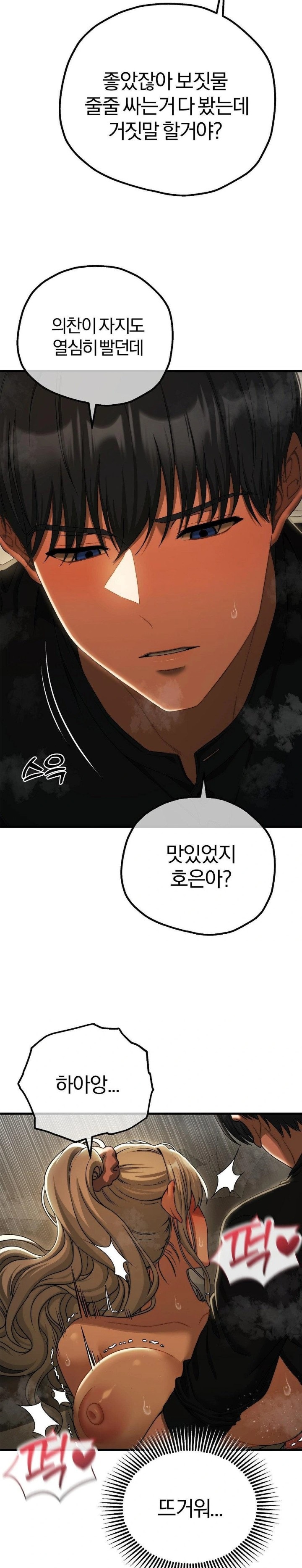 Adult Reading Club Raw Chapter 18 Page 6
