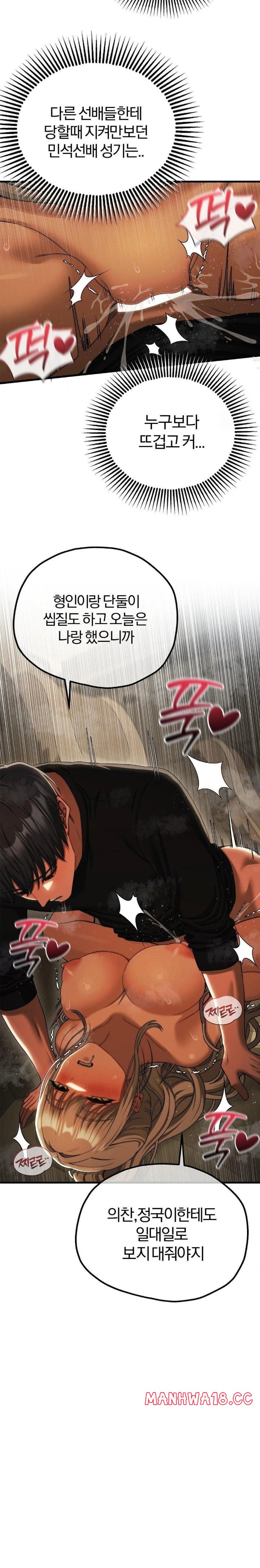 Adult Reading Club Raw Chapter 18 Page 7