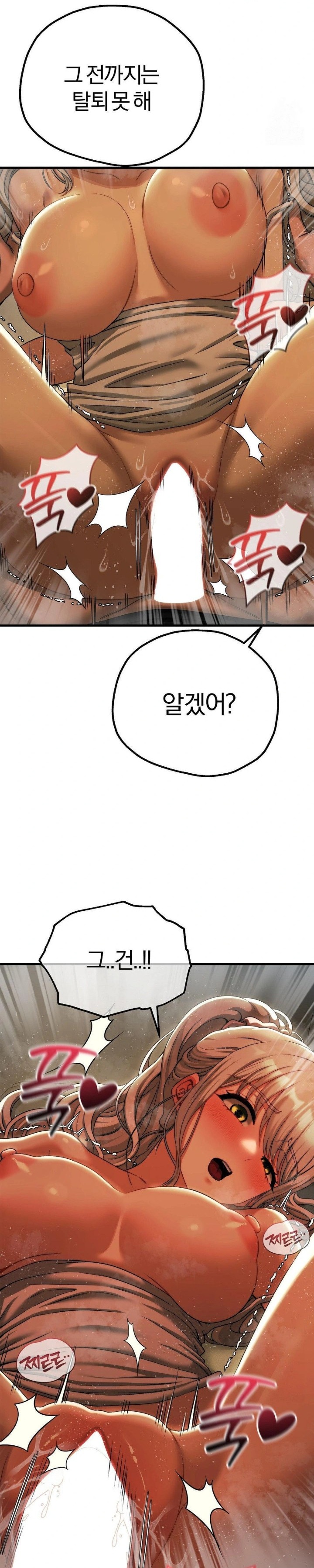 Adult Reading Club Raw Chapter 18 Page 8