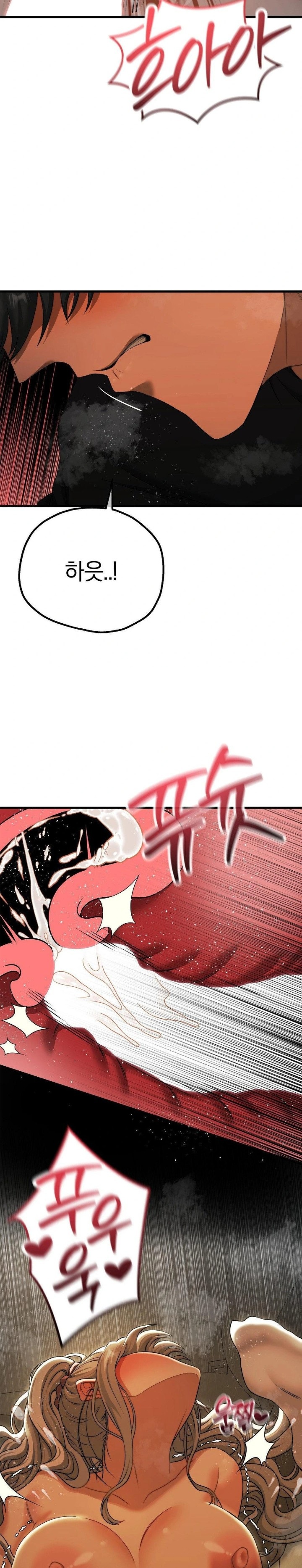 Adult Reading Club Raw Chapter 18 Page 9