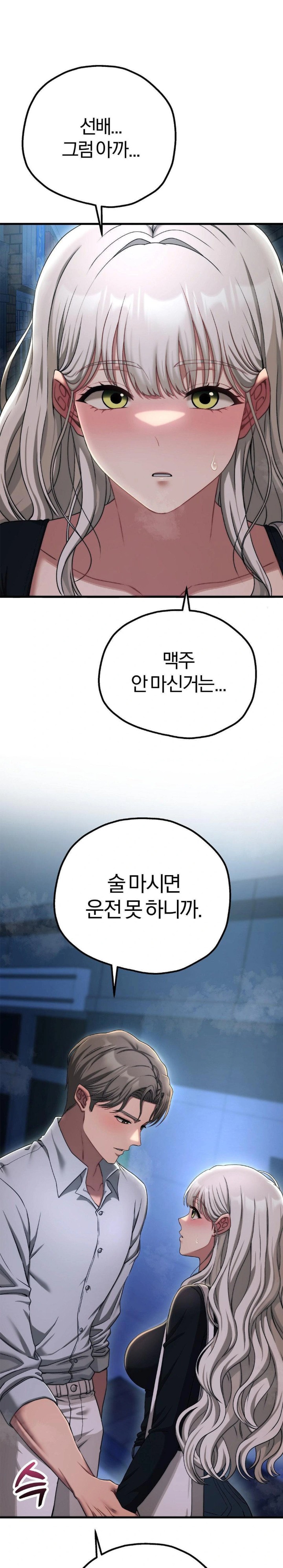 Adult Reading Club Raw Chapter 19 Page 1