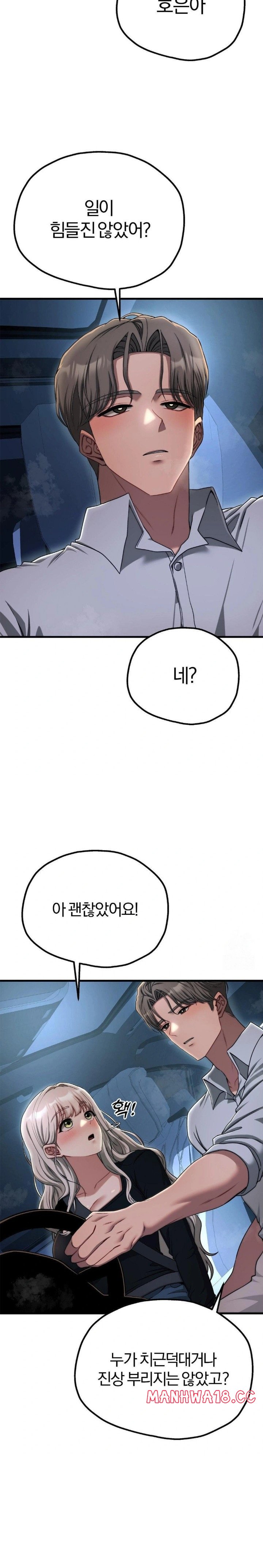 Adult Reading Club Raw Chapter 19 Page 10
