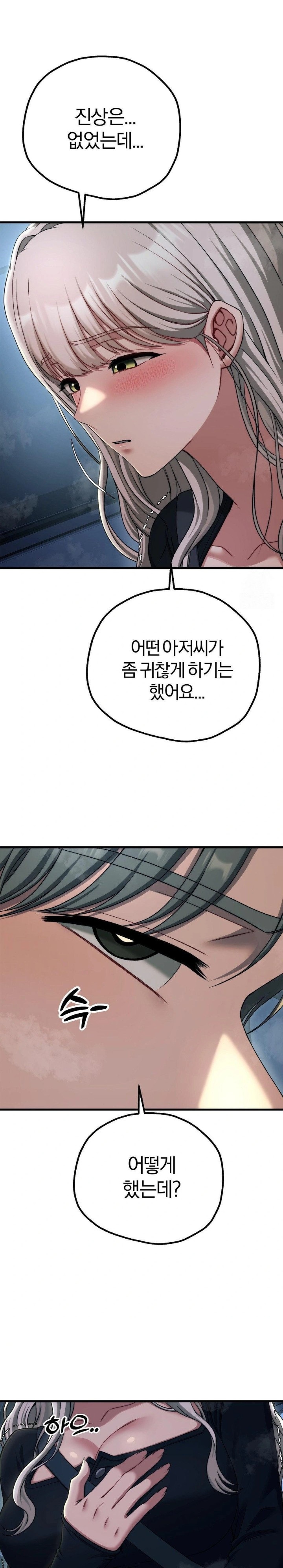 Adult Reading Club Raw Chapter 19 Page 11