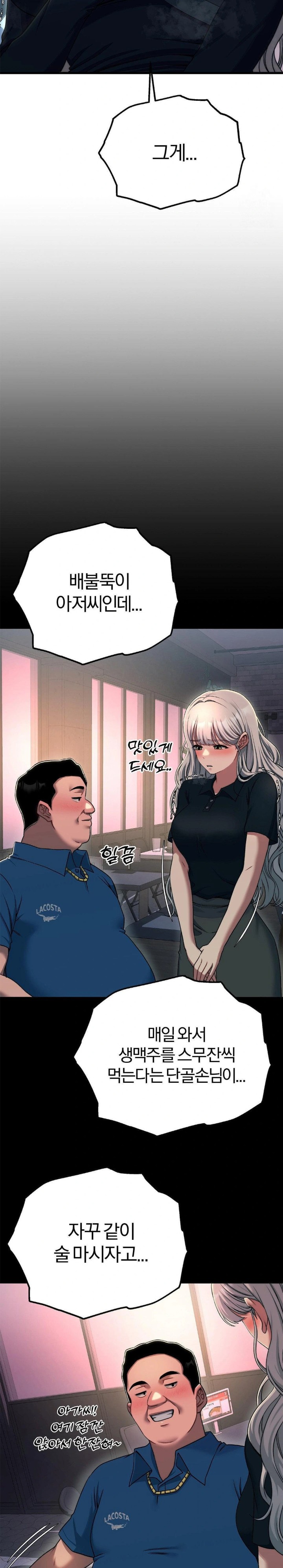 Adult Reading Club Raw Chapter 19 Page 12