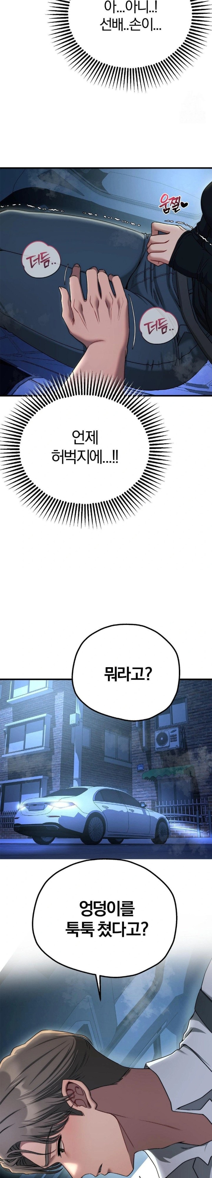 Adult Reading Club Raw Chapter 19 Page 15