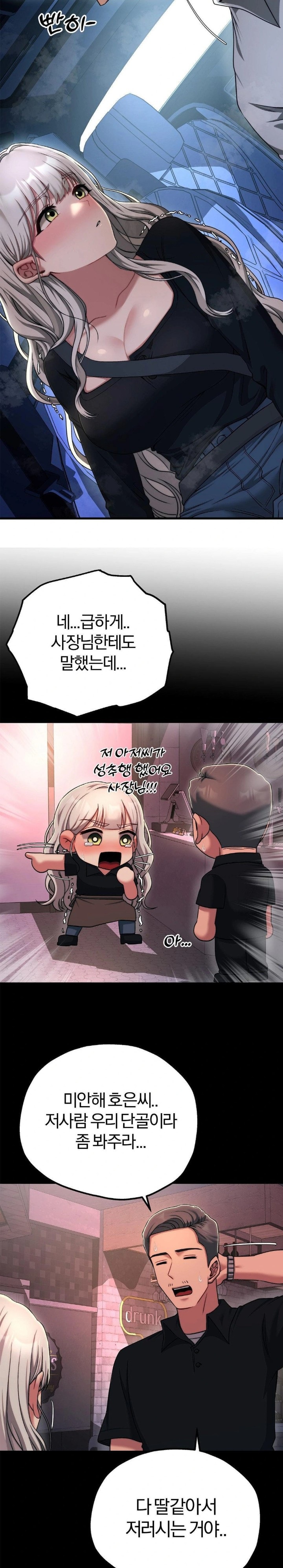 Adult Reading Club Raw Chapter 19 Page 16