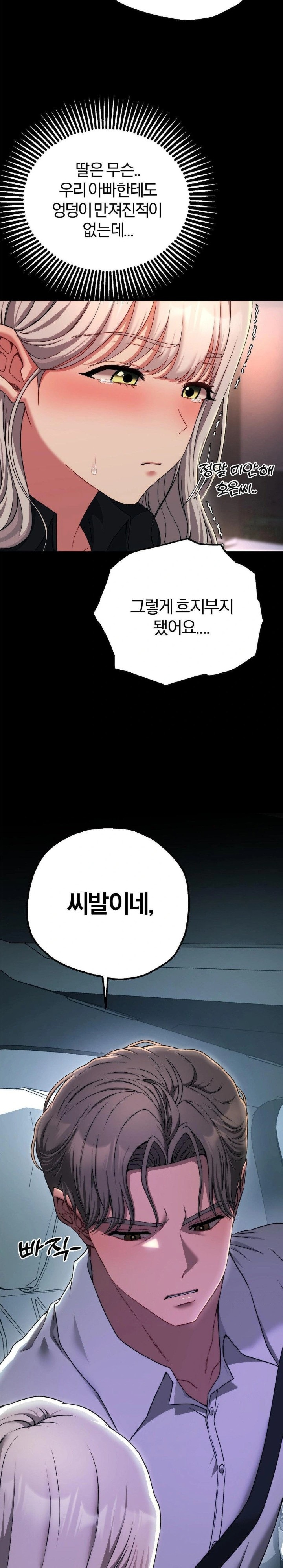 Adult Reading Club Raw Chapter 19 Page 17