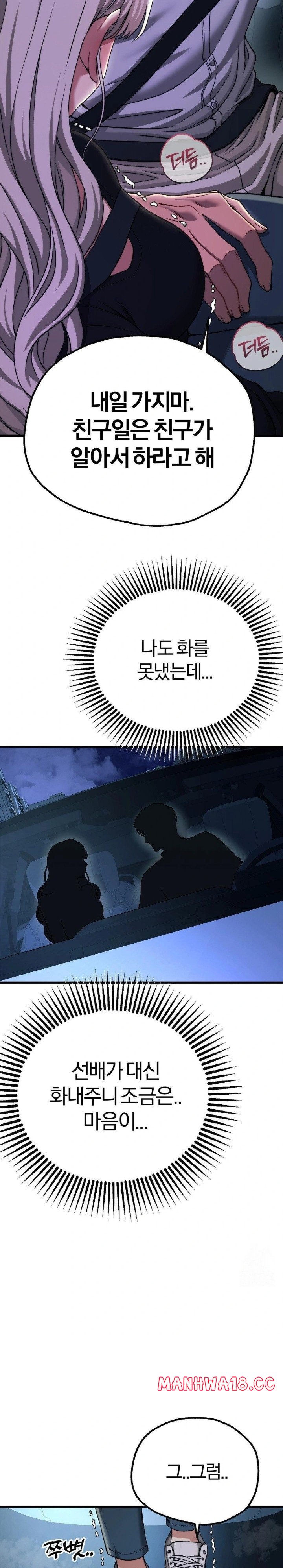 Adult Reading Club Raw Chapter 19 Page 18