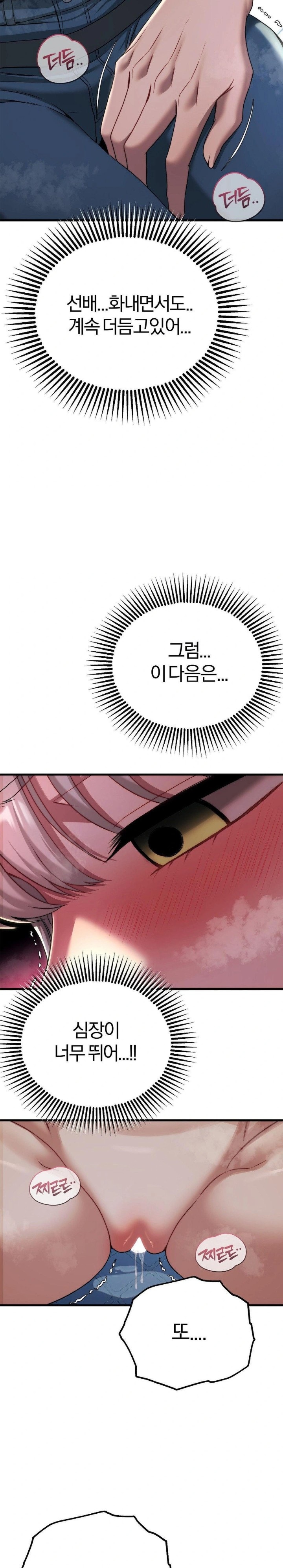 Adult Reading Club Raw Chapter 19 Page 21