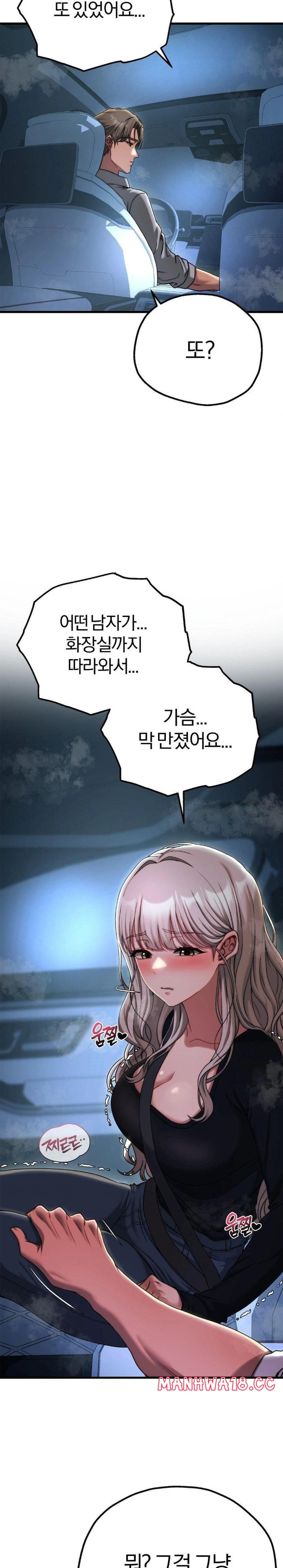 Adult Reading Club Raw Chapter 19 Page 22