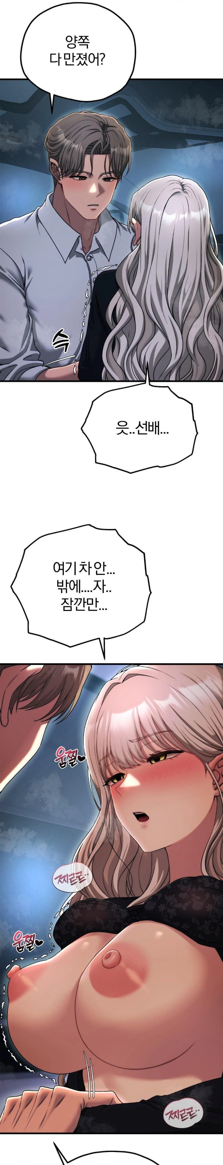Adult Reading Club Raw Chapter 19 Page 27