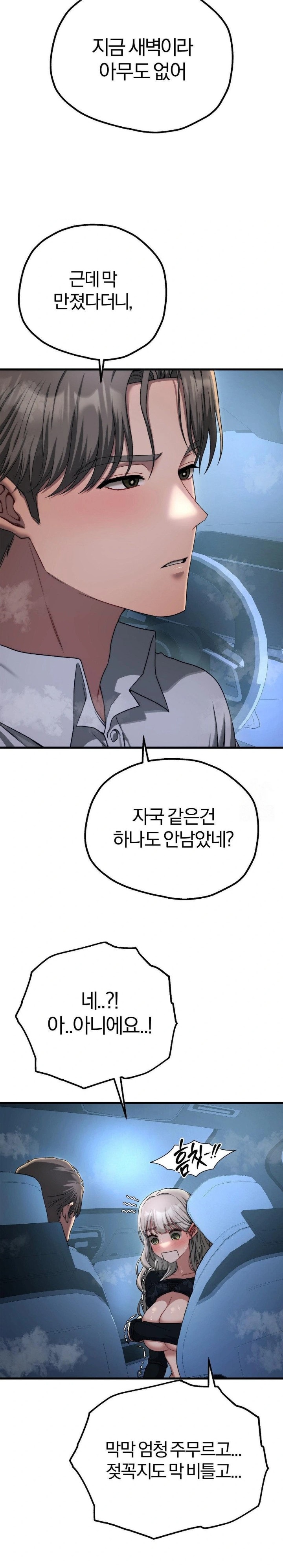 Adult Reading Club Raw Chapter 19 Page 28