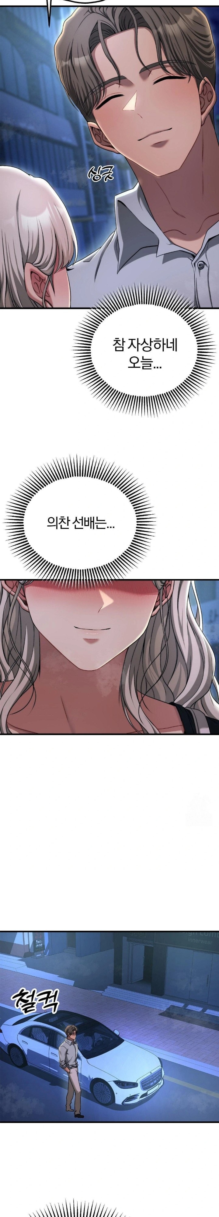 Adult Reading Club Raw Chapter 19 Page 4