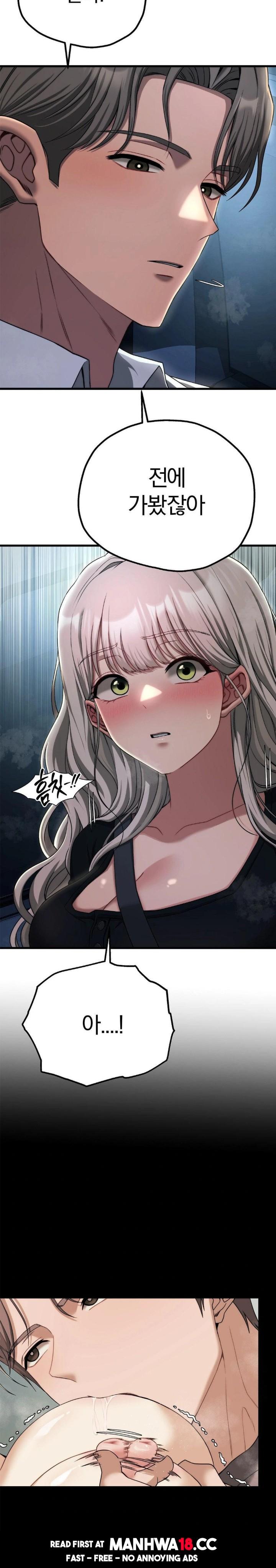 Adult Reading Club Raw Chapter 19 Page 6
