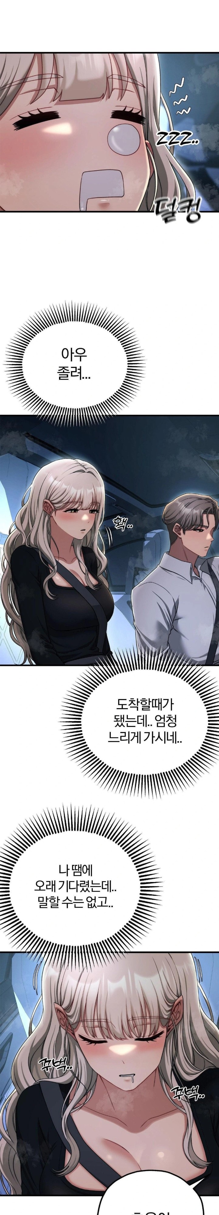 Adult Reading Club Raw Chapter 19 Page 9