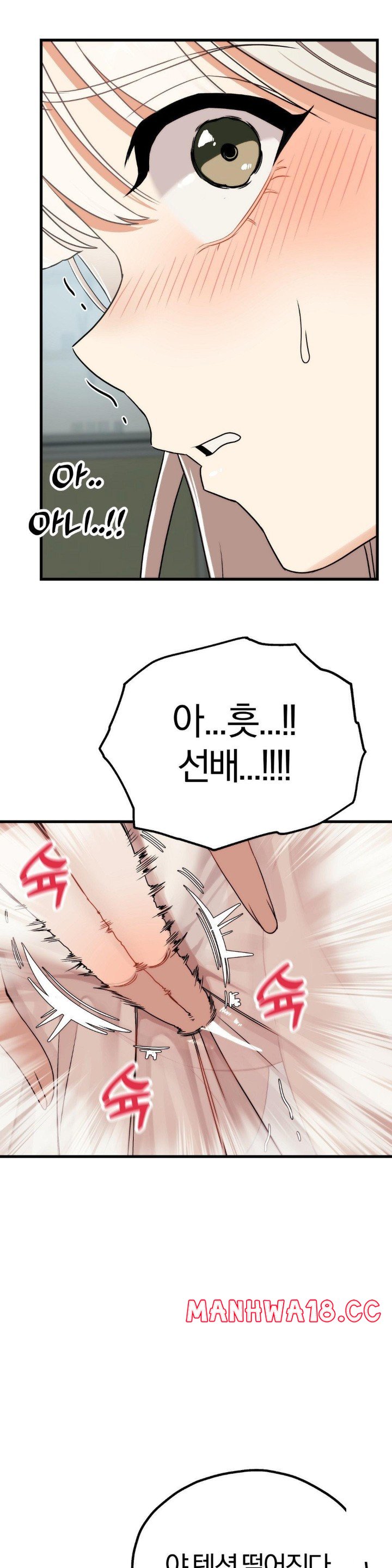Adult Reading Club Raw Chapter 2 Page 12