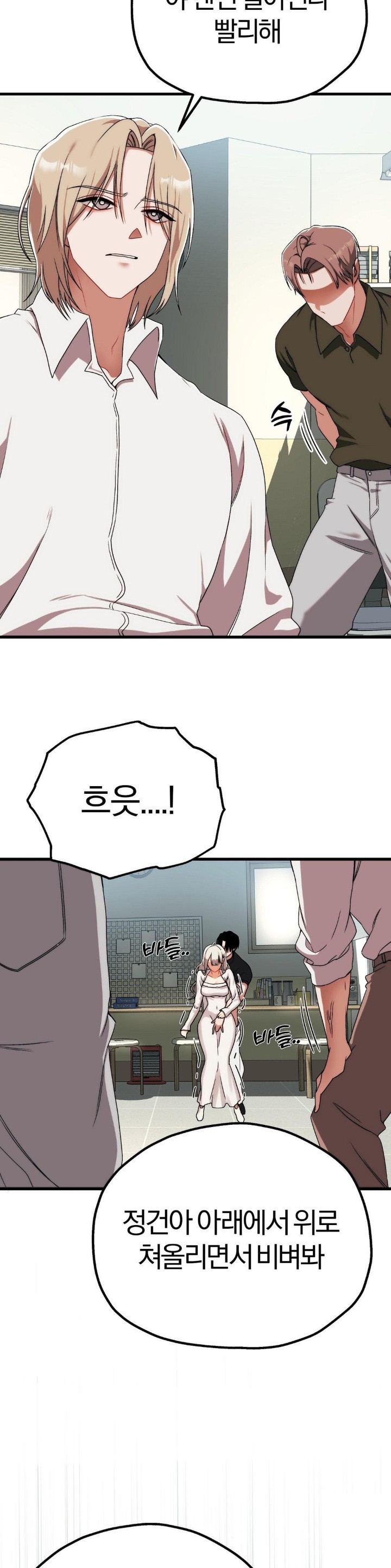 Adult Reading Club Raw Chapter 2 Page 13