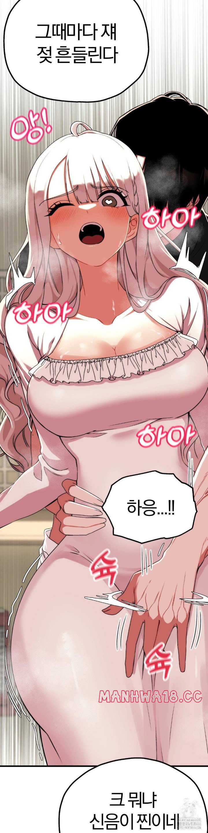 Adult Reading Club Raw Chapter 2 Page 14