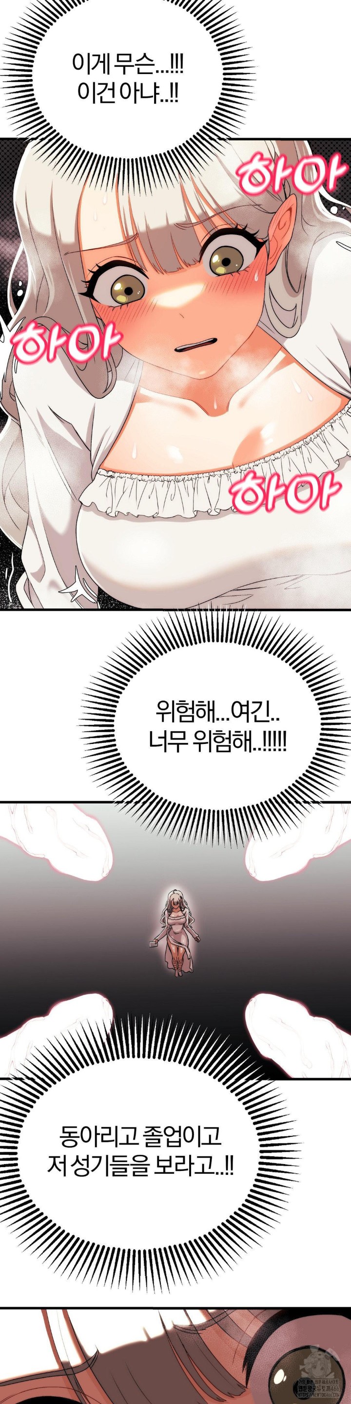 Adult Reading Club Raw Chapter 2 Page 18